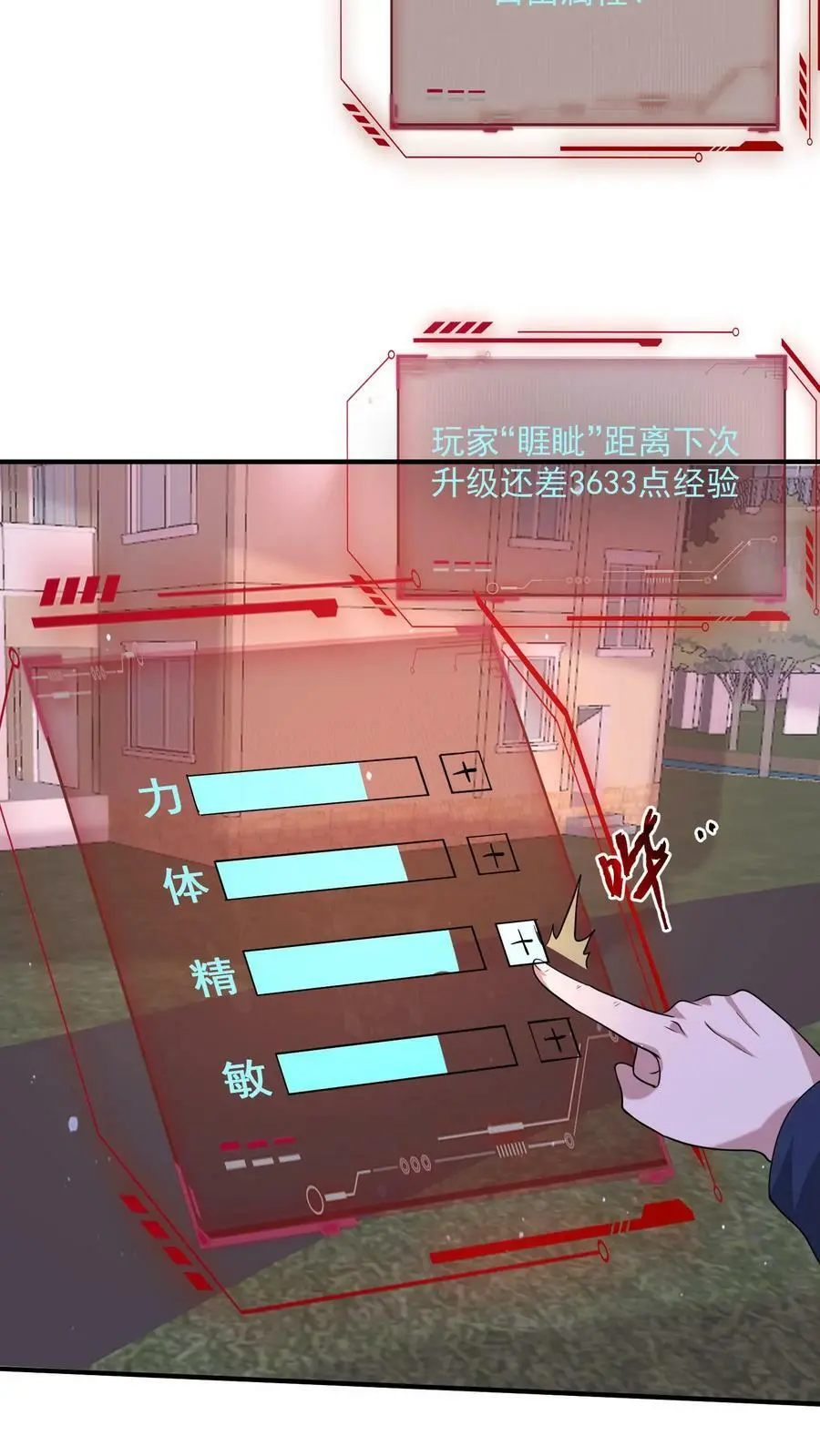 第105话 李家的盘算25