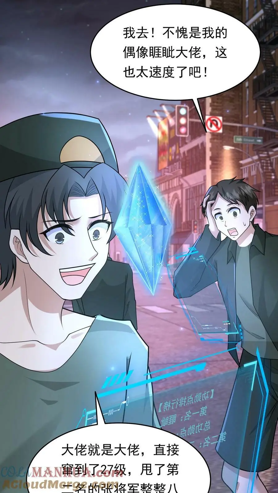 第139话 变态的功勋点18