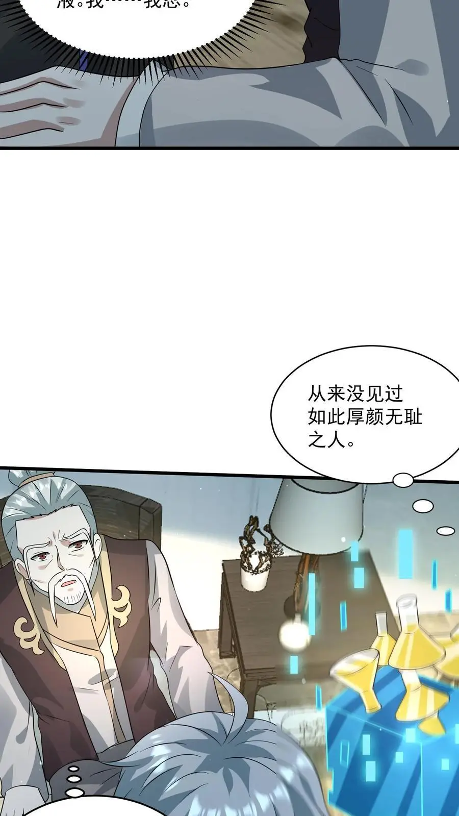 第276话 睚眦首现7
