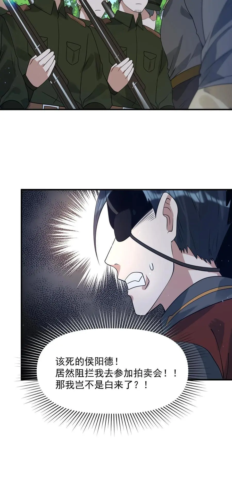 第300话 这一招绝了27
