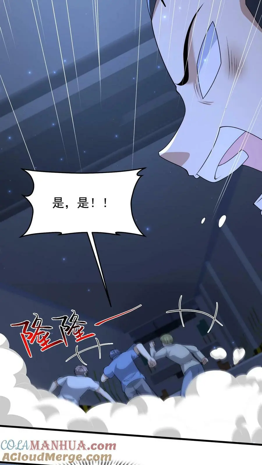 第155话 鱼儿快要上钩了10