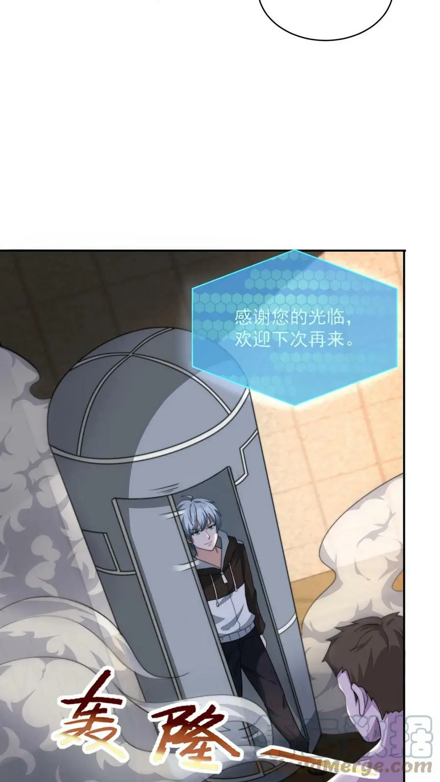 第63话 有权限但没钱6