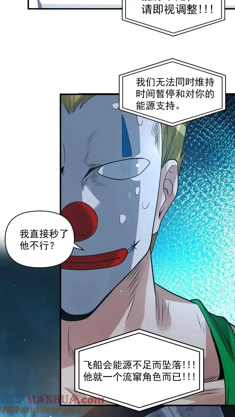 第374话 全球直播20
