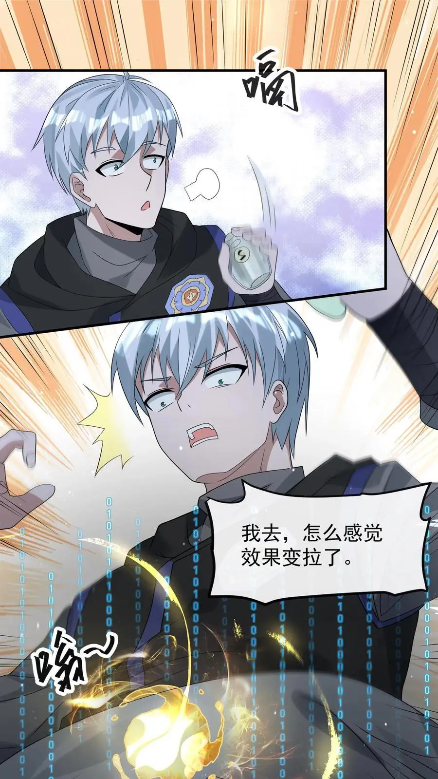 第252话 老顾客打八折1