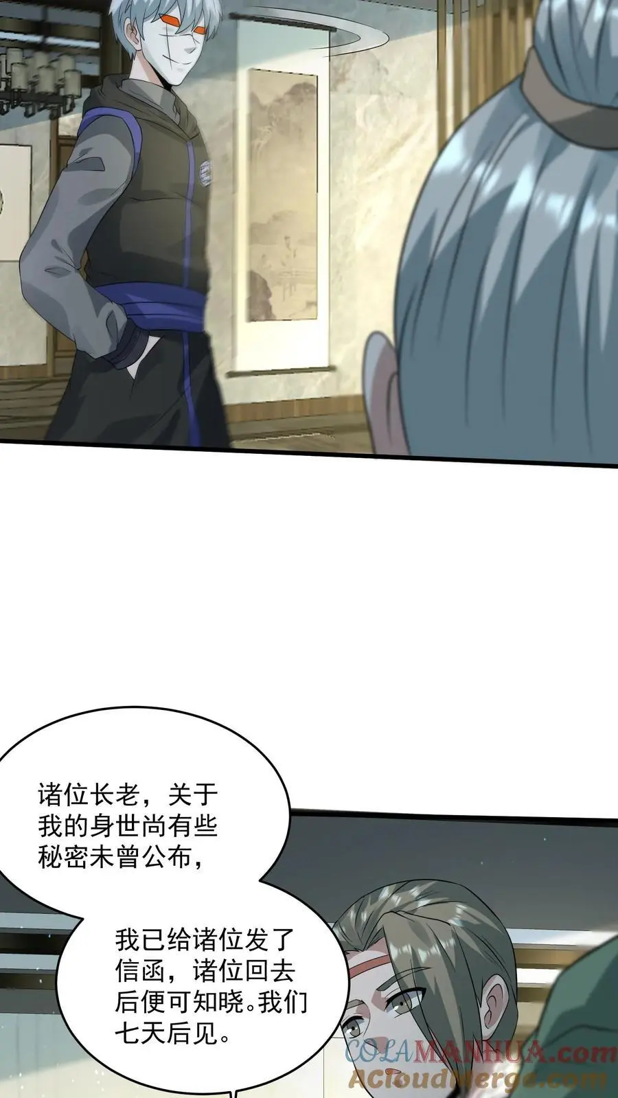 第276话 睚眦首现10