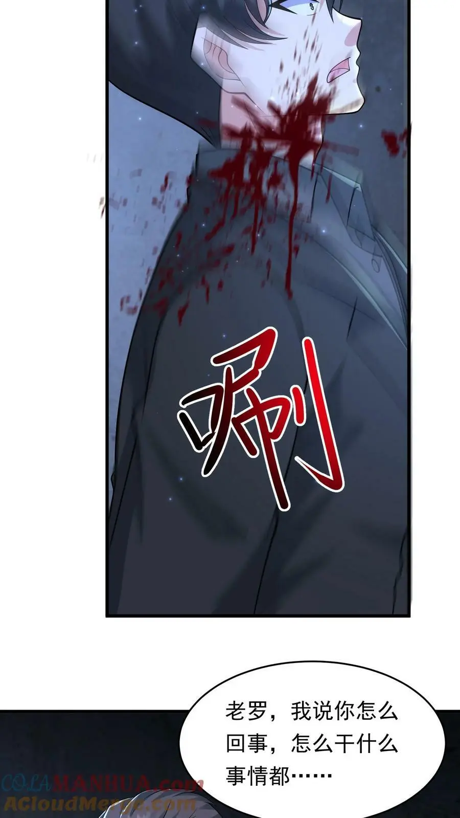 第156话 线人18