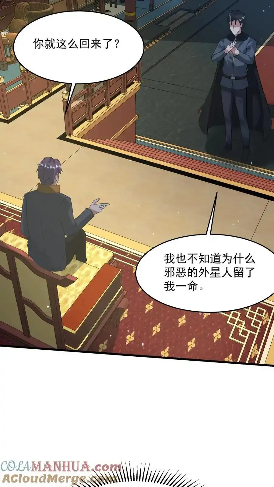 第371话 寻找冒牌货20