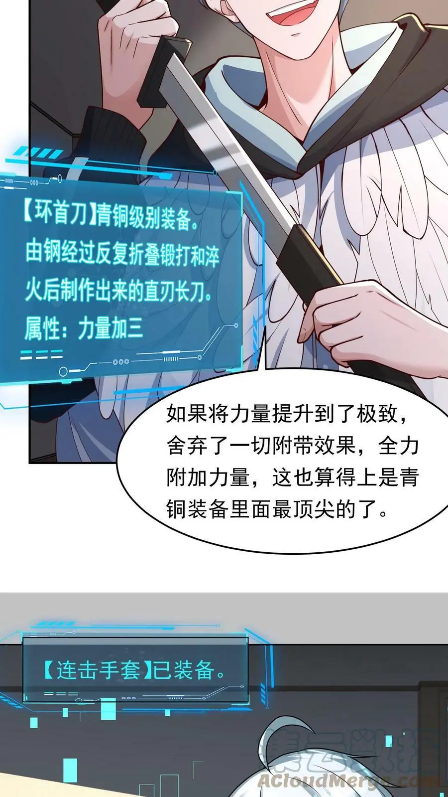 第60话 第一个白银武器6