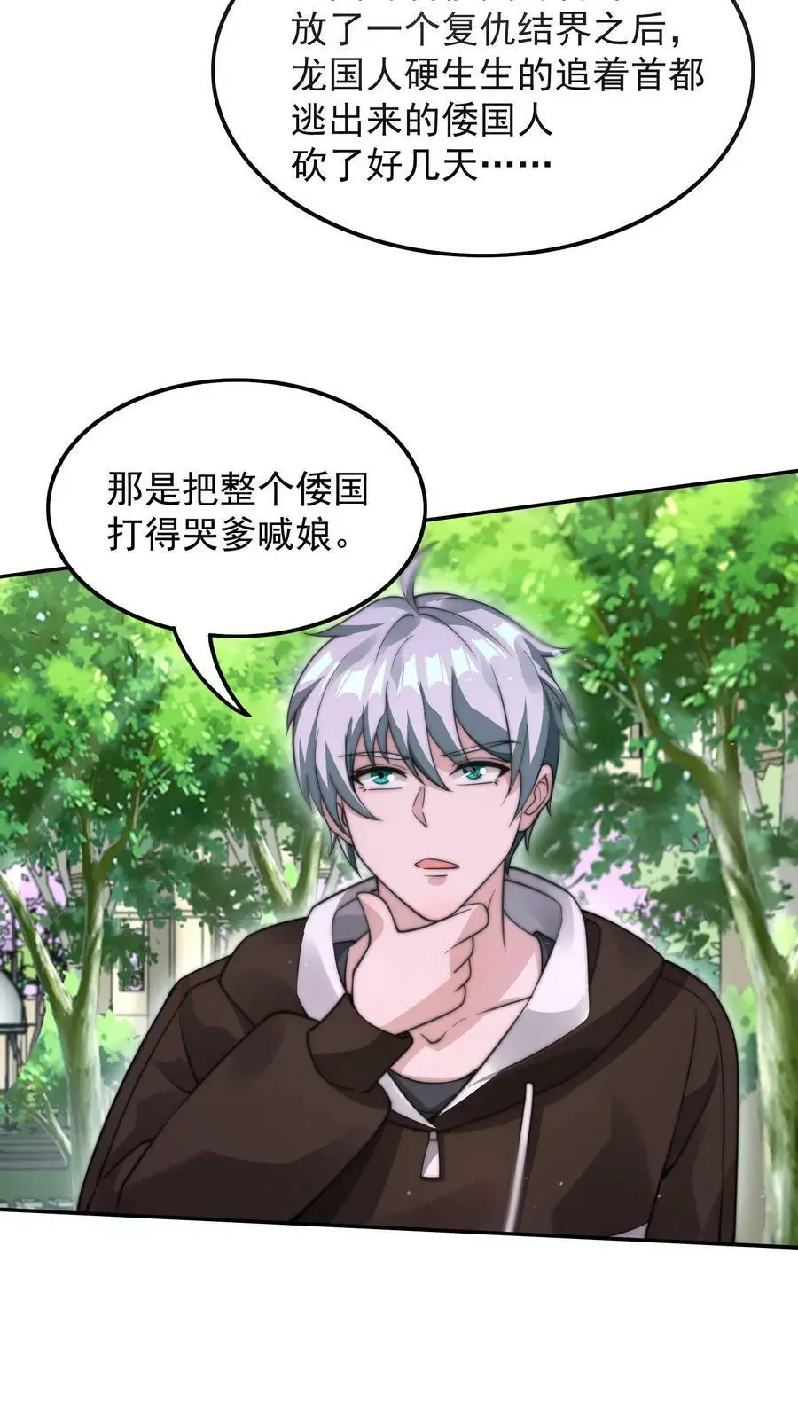 第43话 新任务：杀光李氏庄园的人19
