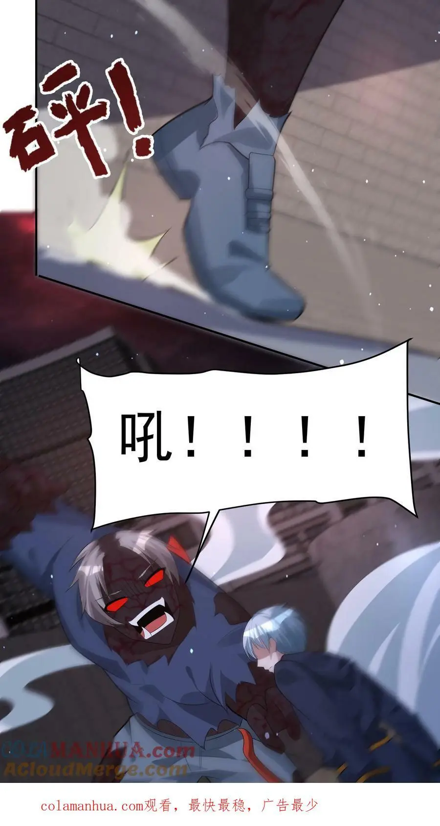 第84话 地中海丧尸28