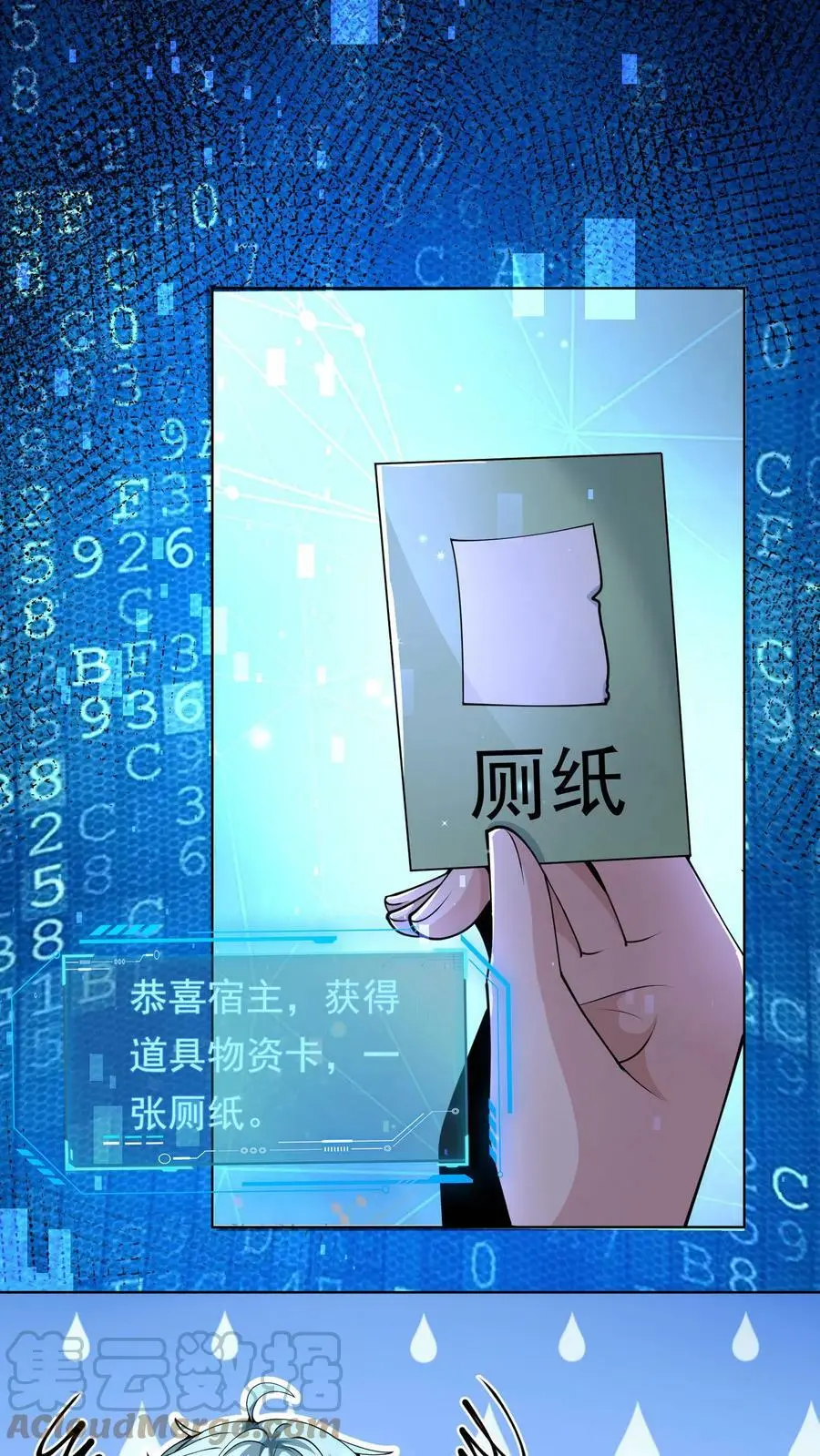第59话 让人便秘的奖励14