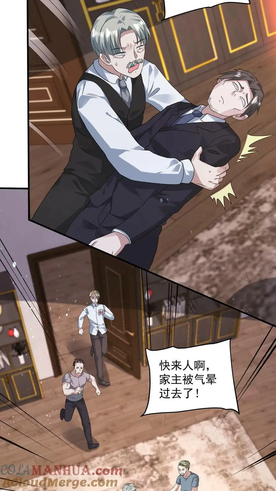 第133话 丧尸潮出现了10