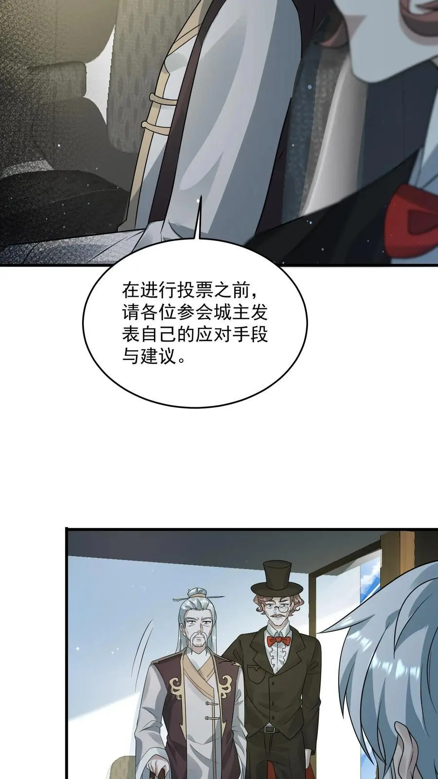 第269话 城主大会23