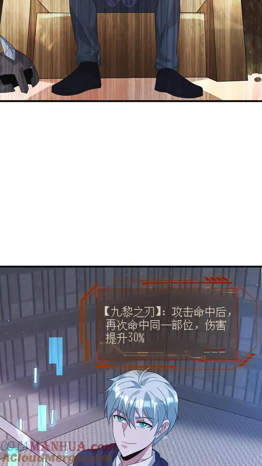第358话 绝对词条14