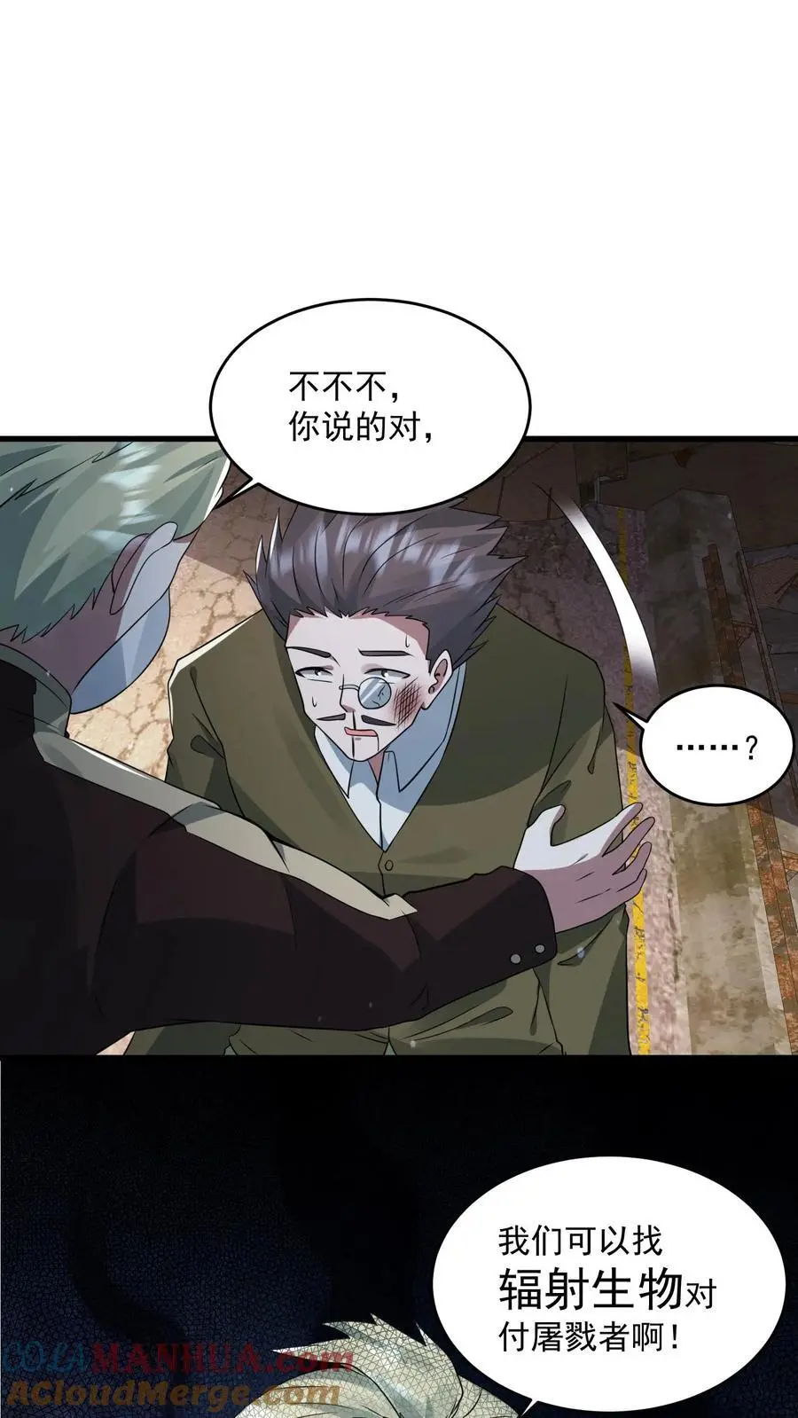 第257话 意味深长的笑容30