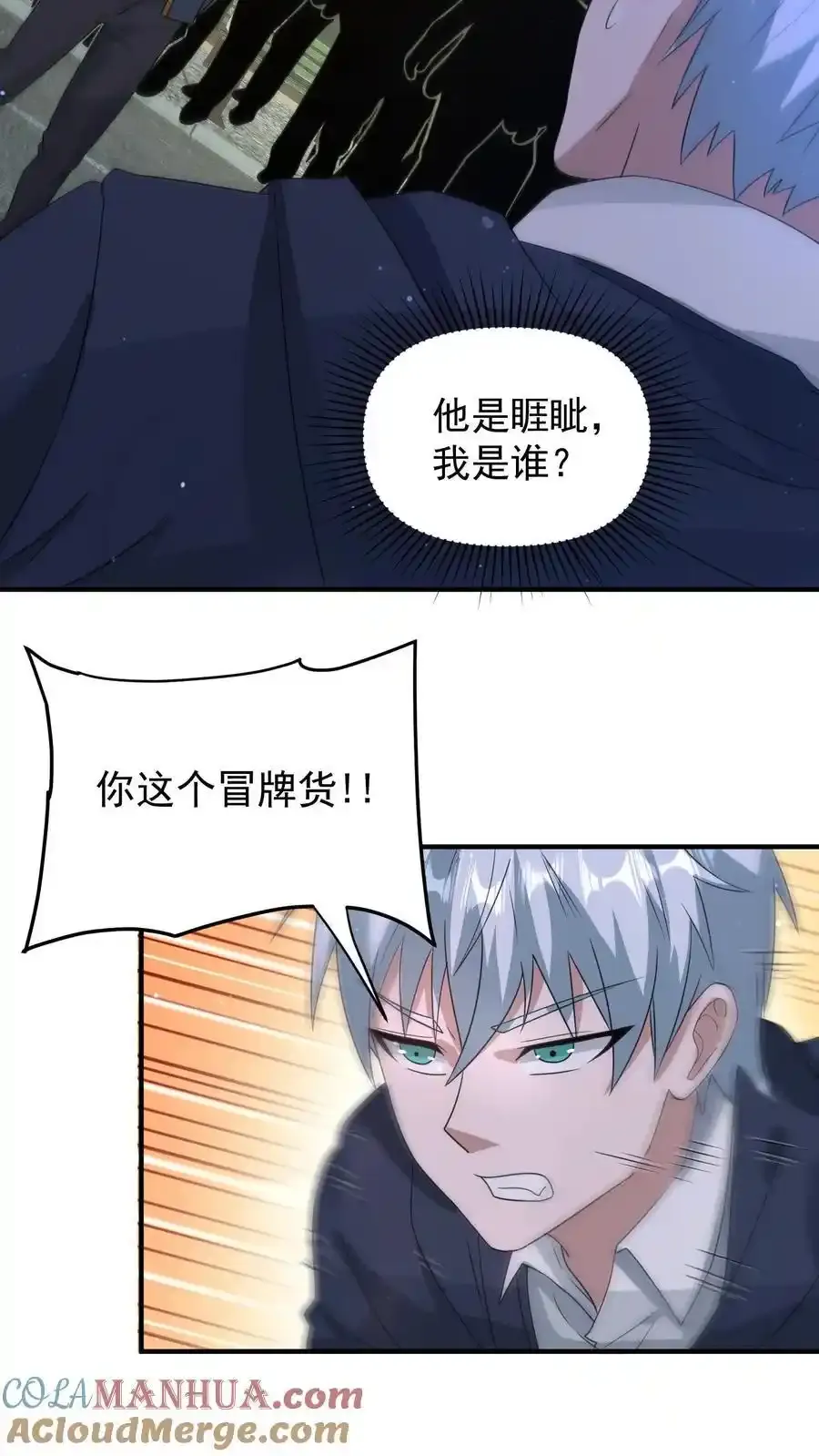 第370话 重返蓝星10