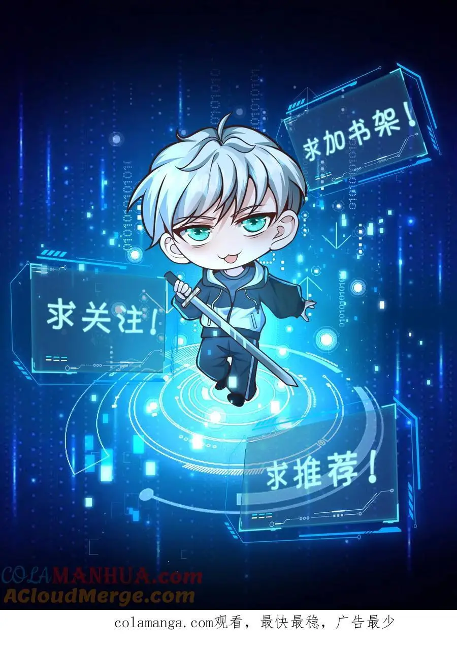 第271话 什么都是你的，那这巴掌也是你的32
