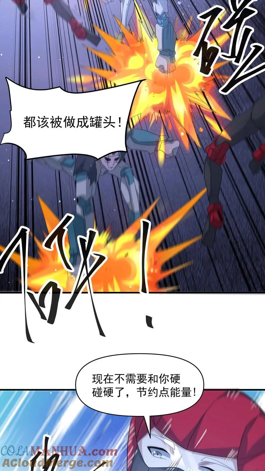 第317话 一刀斩碎机甲20