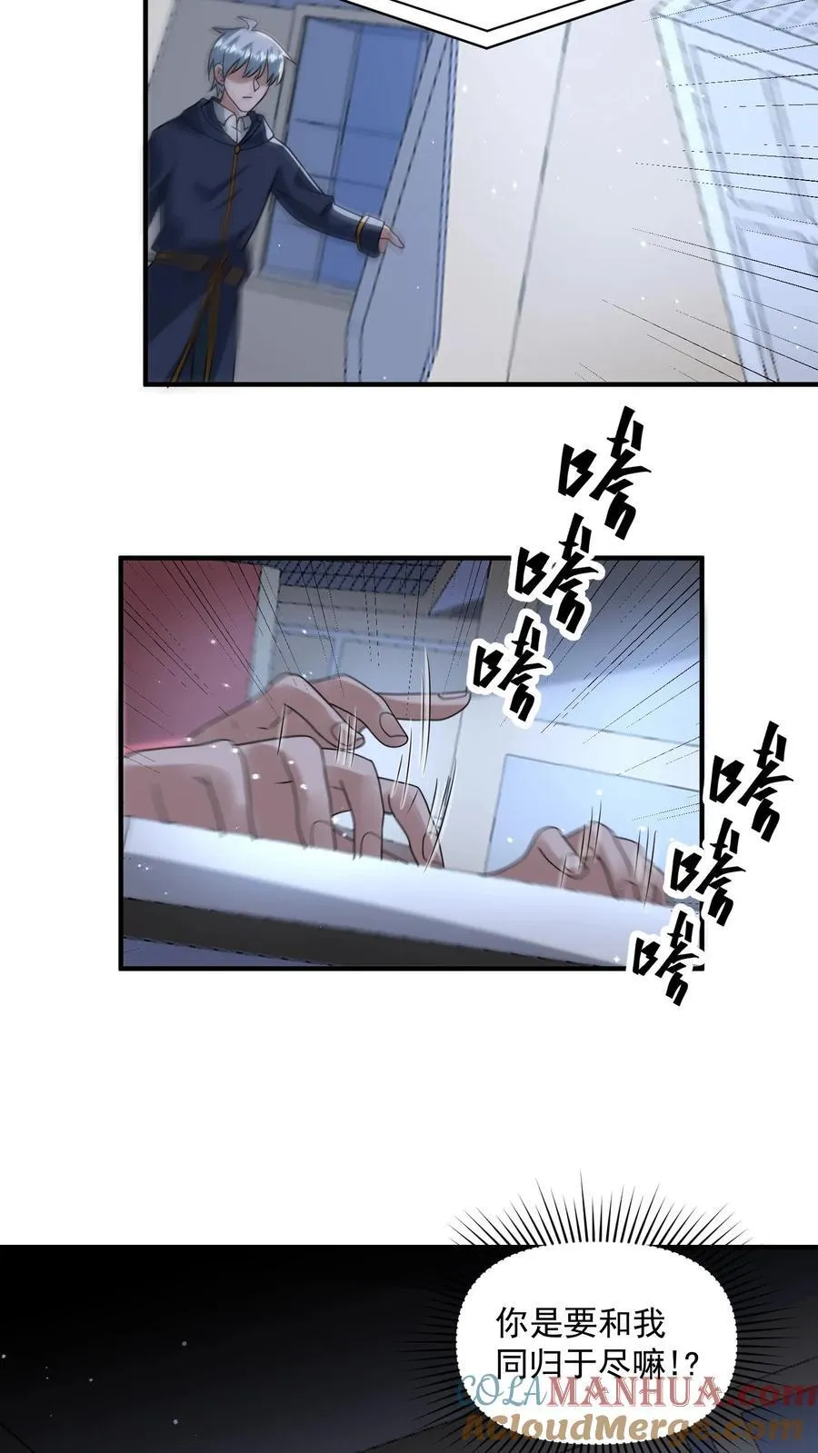 第379话 以我之残躯化烈火14