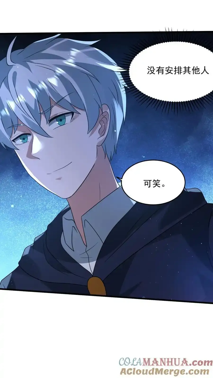 第371话 寻找冒牌货14