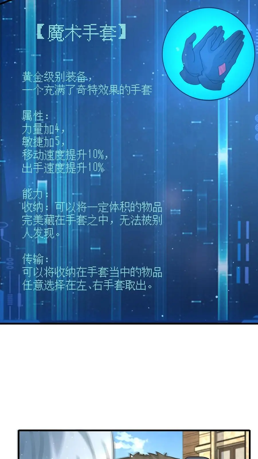 第291话 巽象之源27