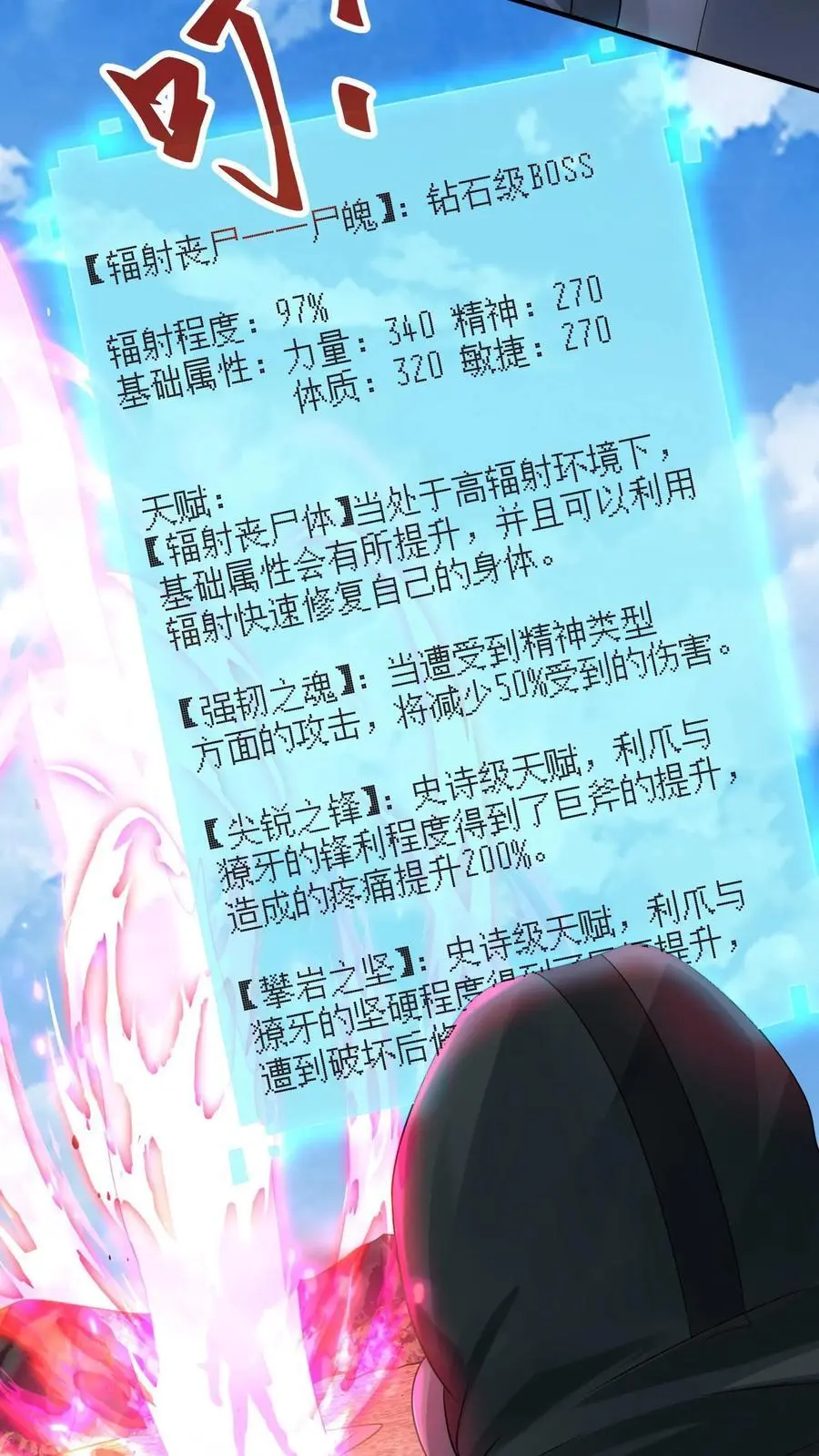 第282话 就这？25