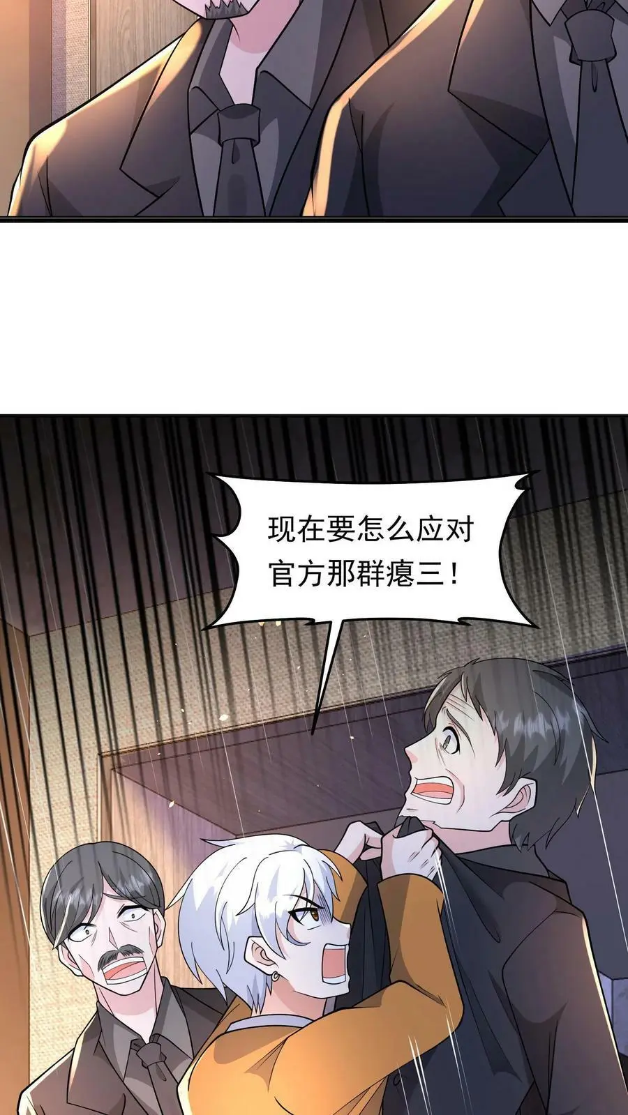 第122话 睚眦前来拜访13