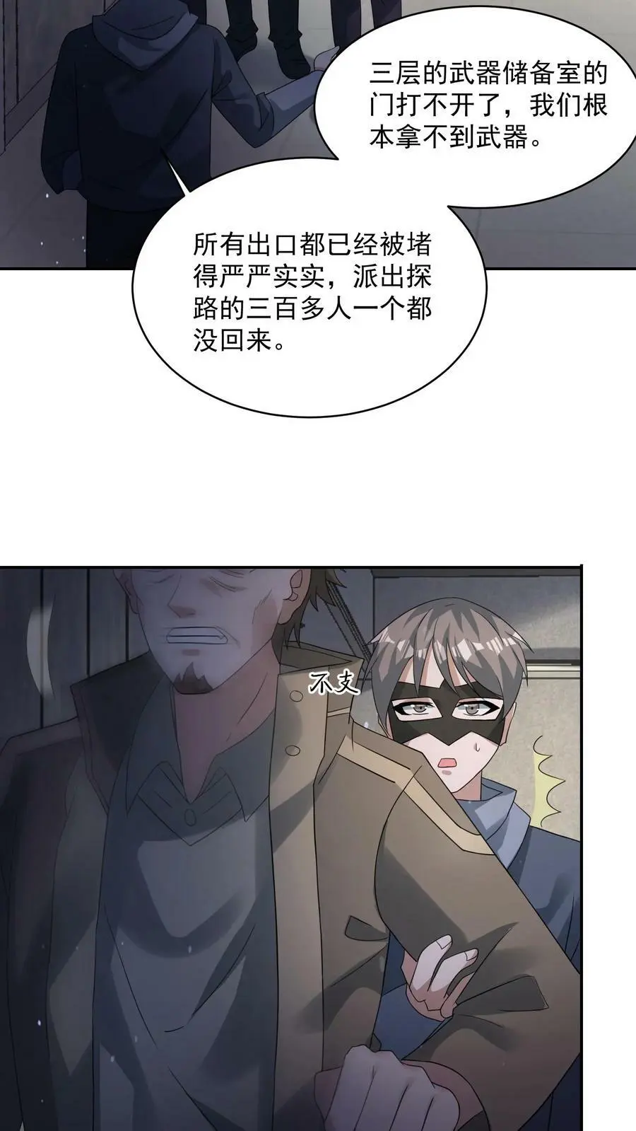 第176话 诡异僵尸“王”19