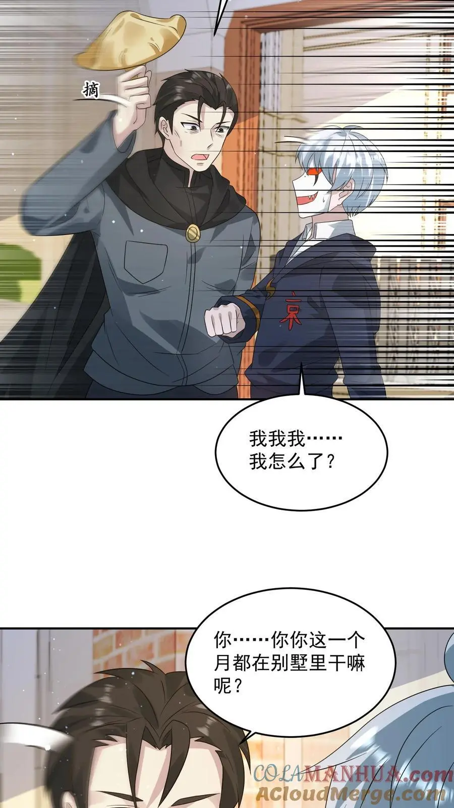 第200话 那个男人回来了。4