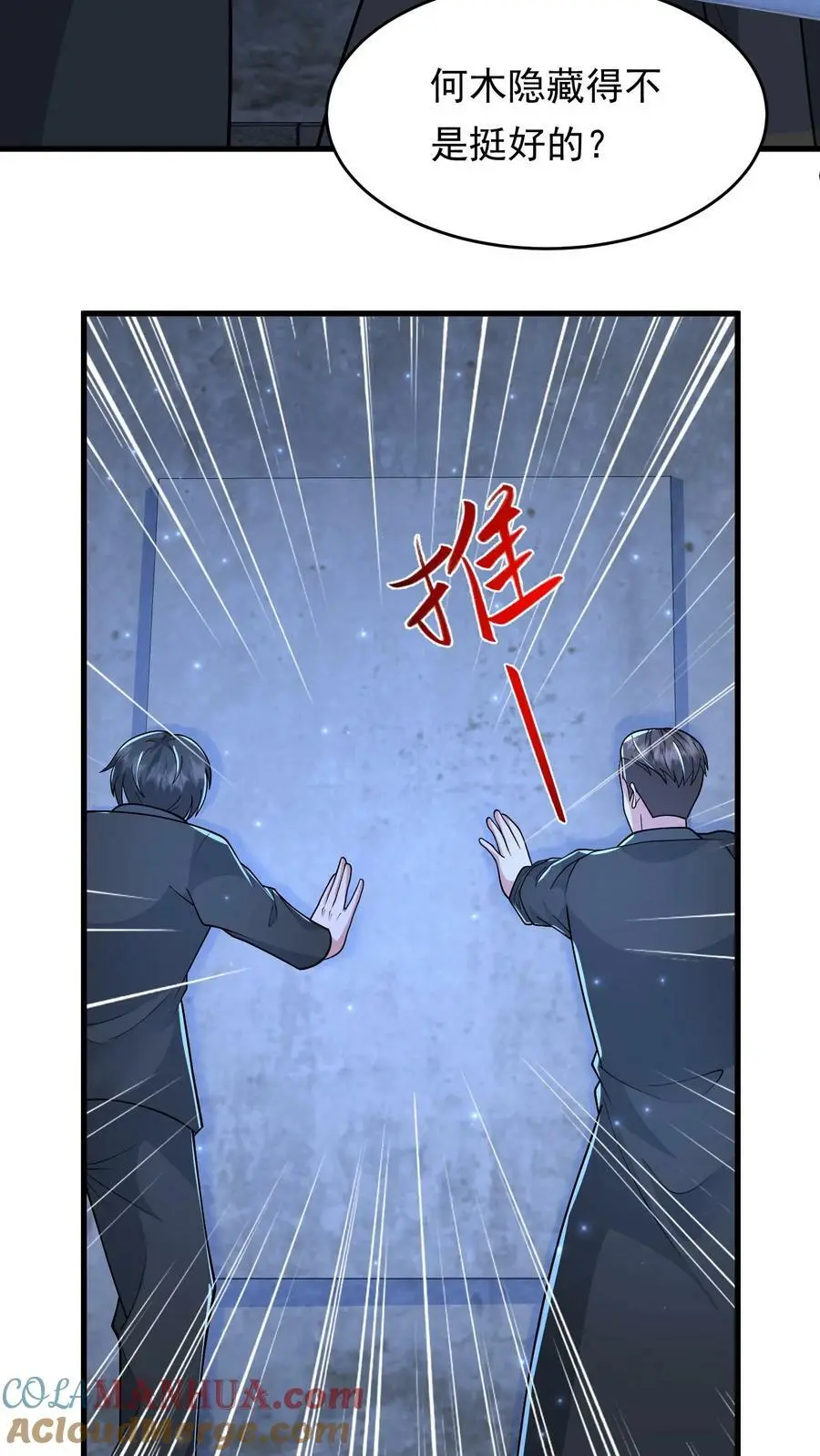 第156话 线人14