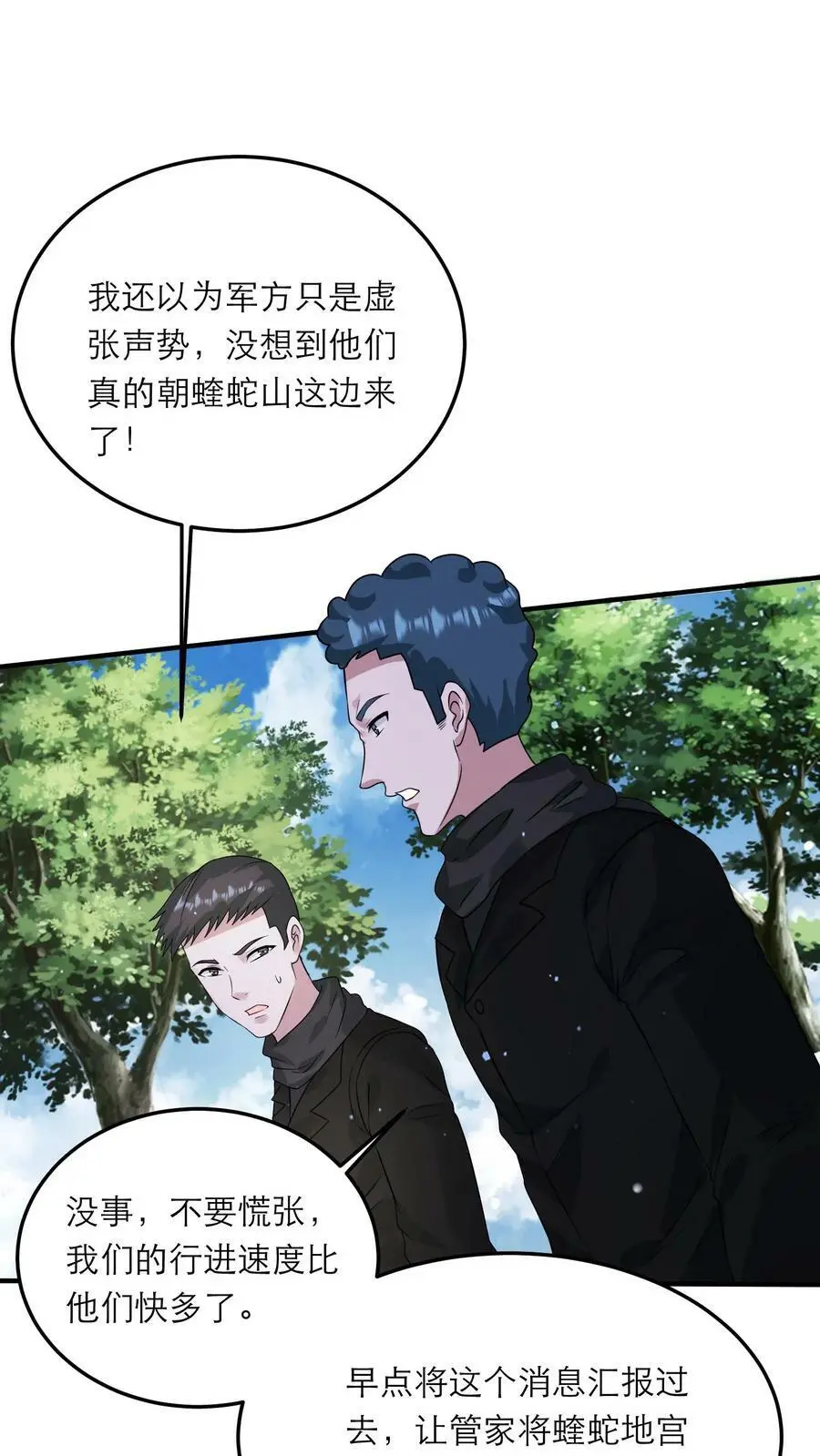 第163话 龙国军队出发21