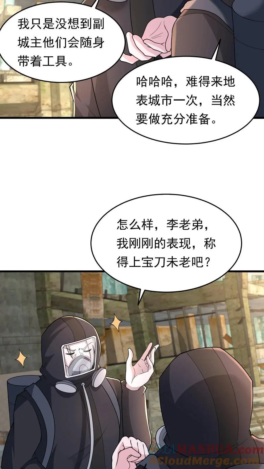 第216话 庄飞跃8