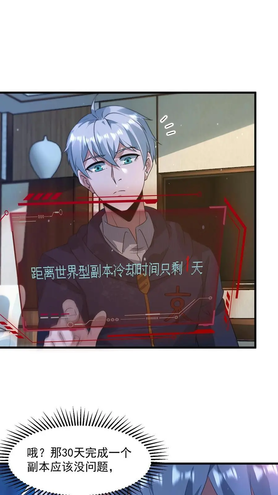 第309话 签订契约，许下愿望19