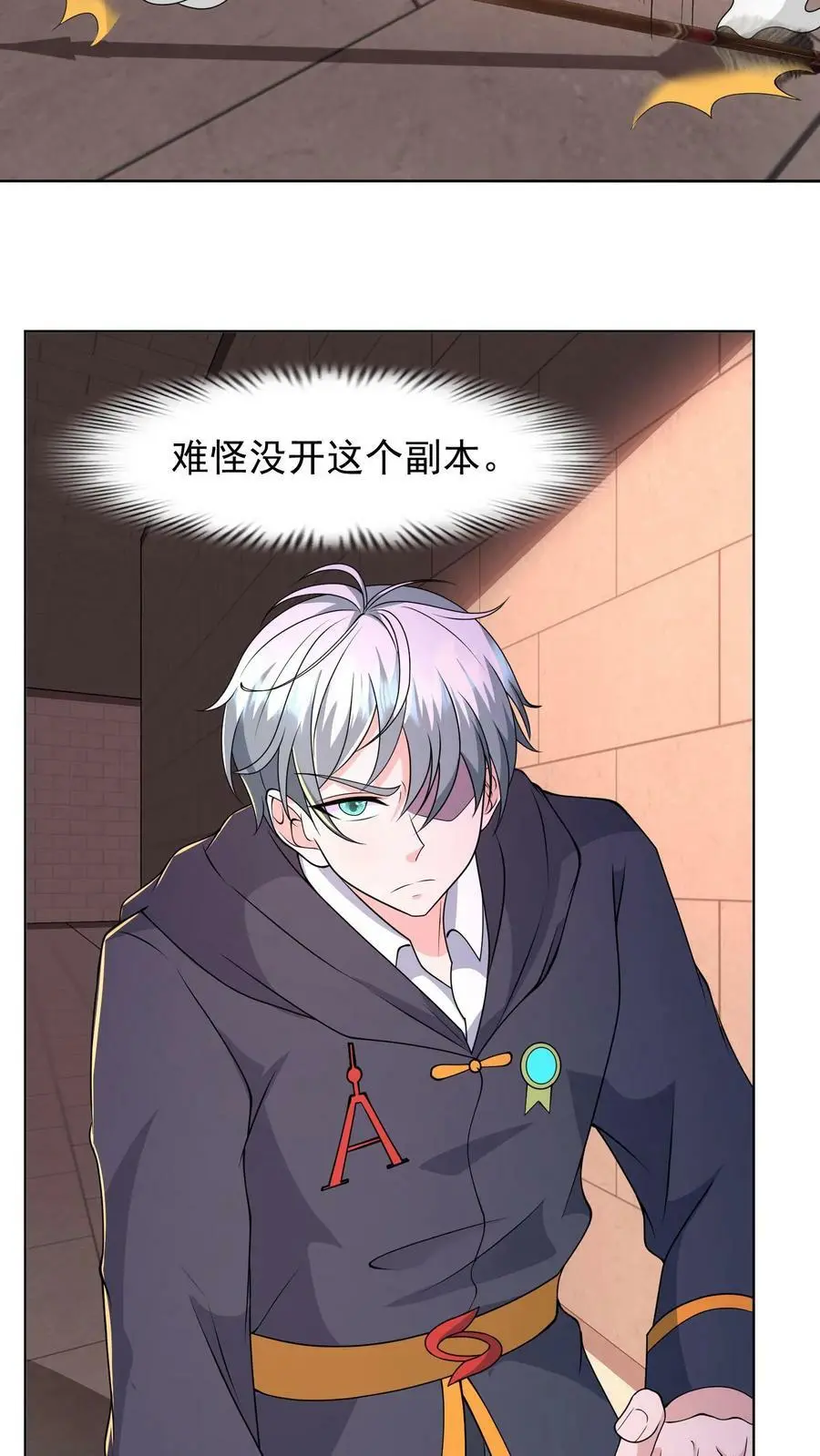 第95话 啊？！还能自降难度？25