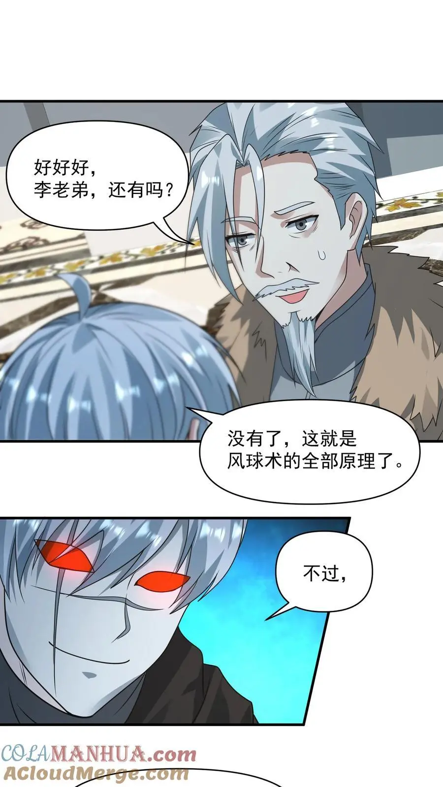 第253话 大怨种苏志尚16