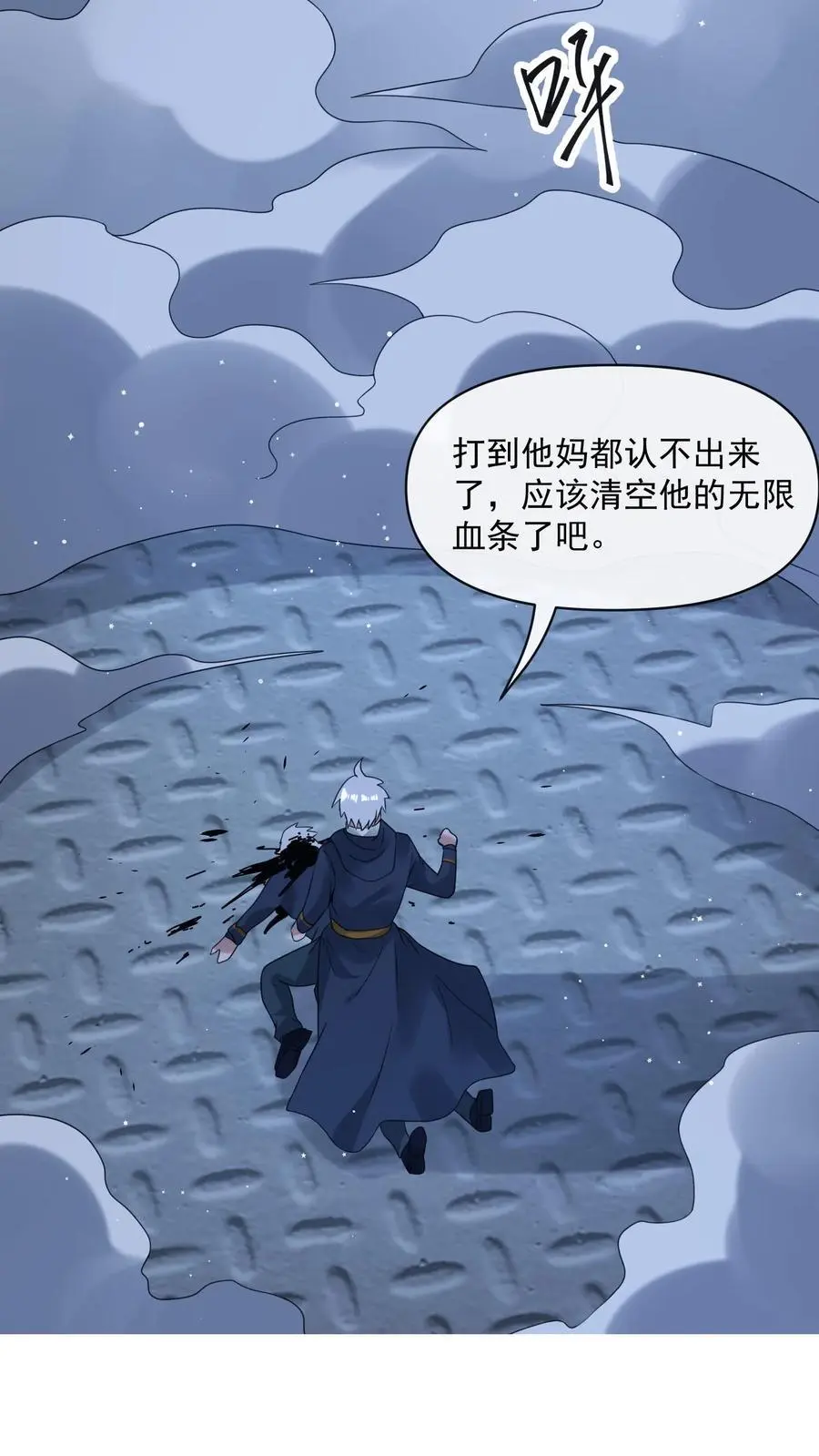 第348话 舍弃一切外物21