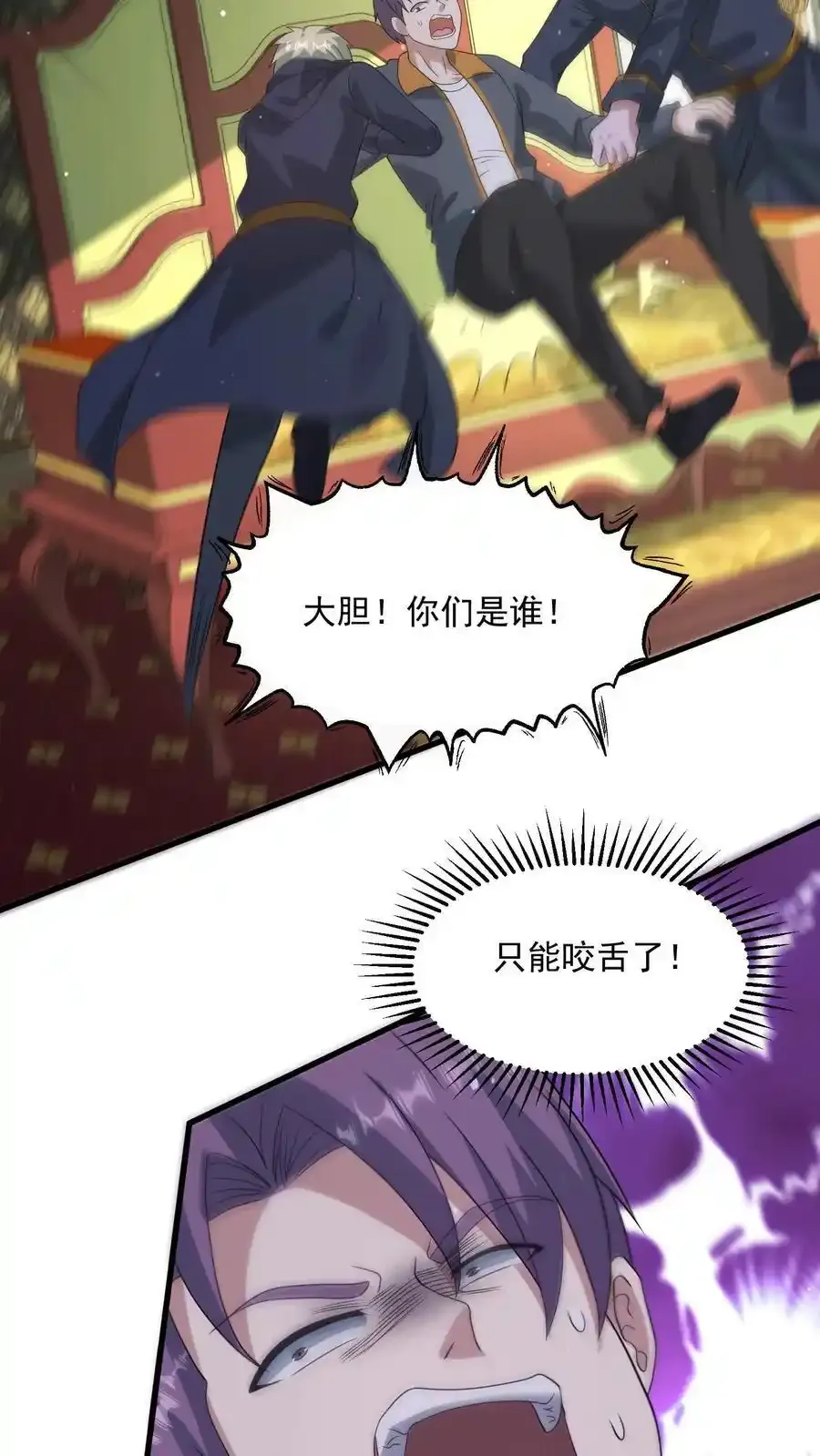 第371话 寻找冒牌货29