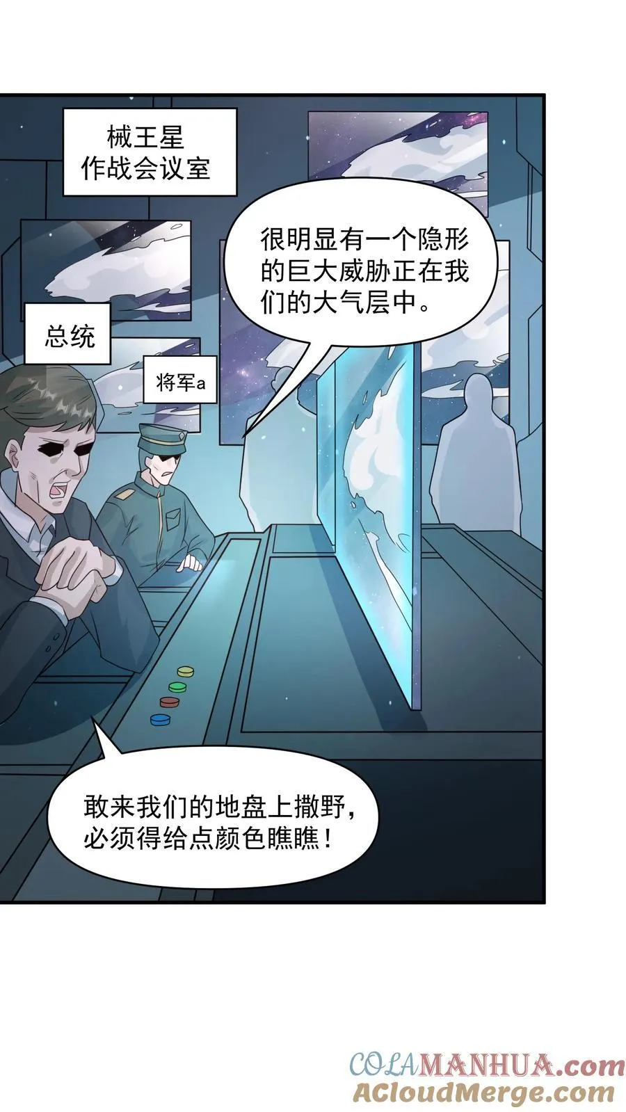 第363话 尸皇幻影20