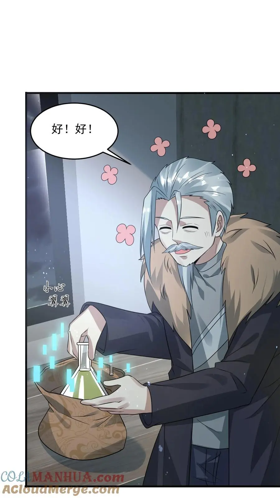 第266话 分红10
