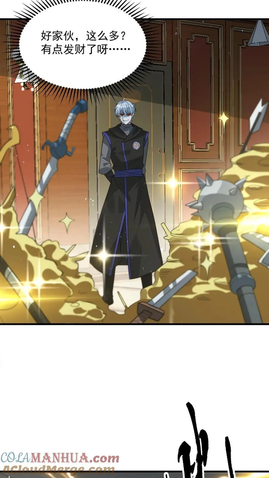 第248话 九黎珠升级30