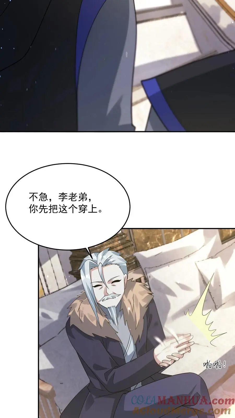 第214话 给你的见面礼30