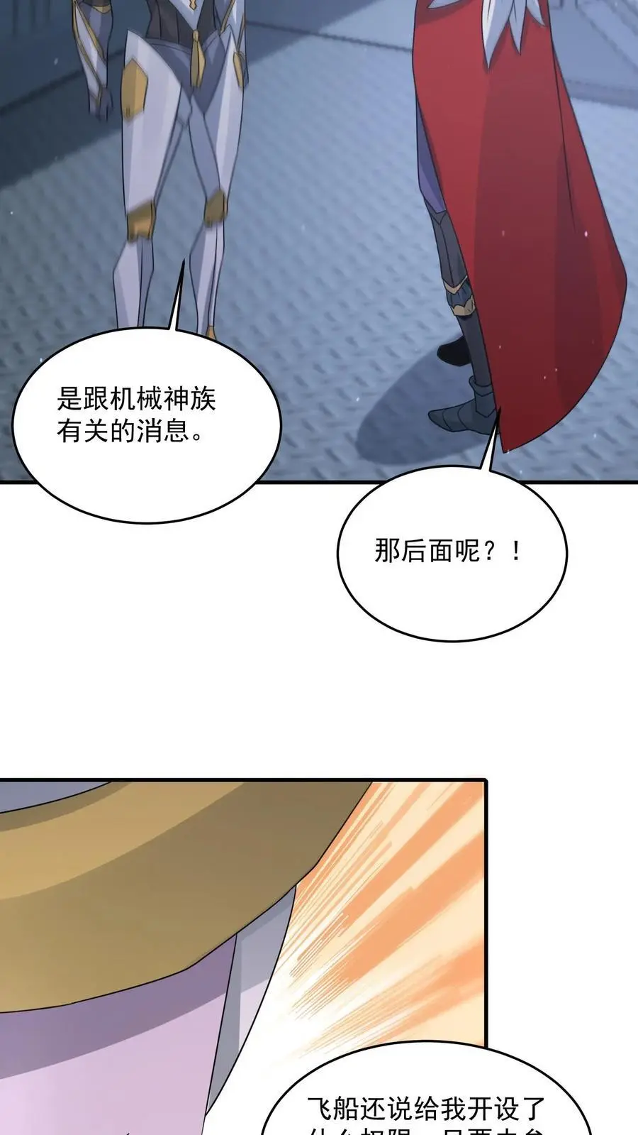 第350话 进货级别的试炼9