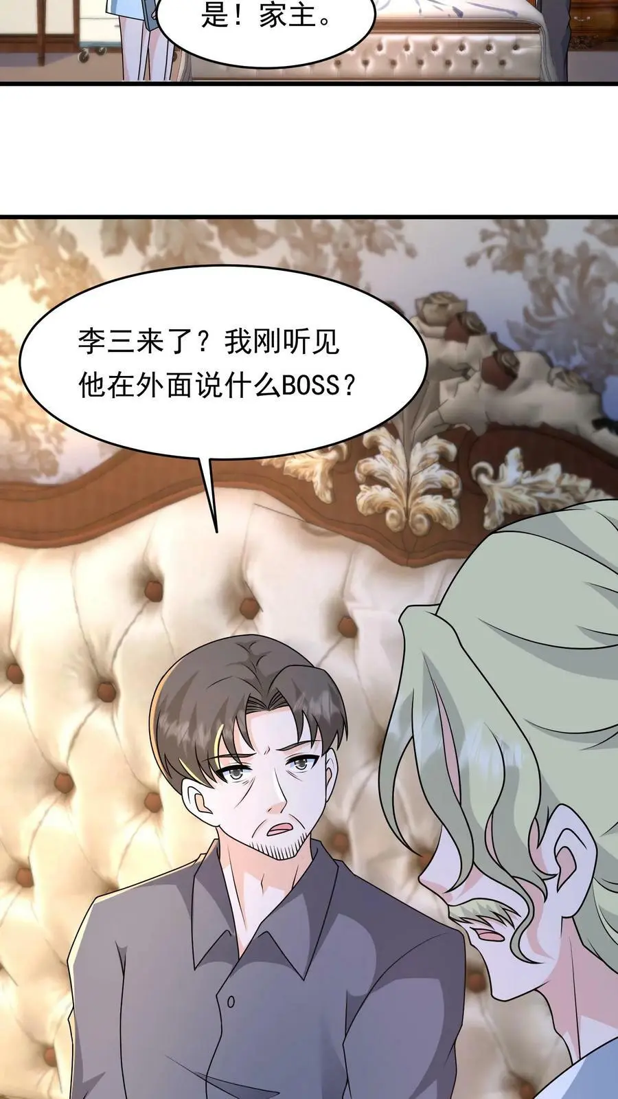 第161话 忘记人类会缺氧7