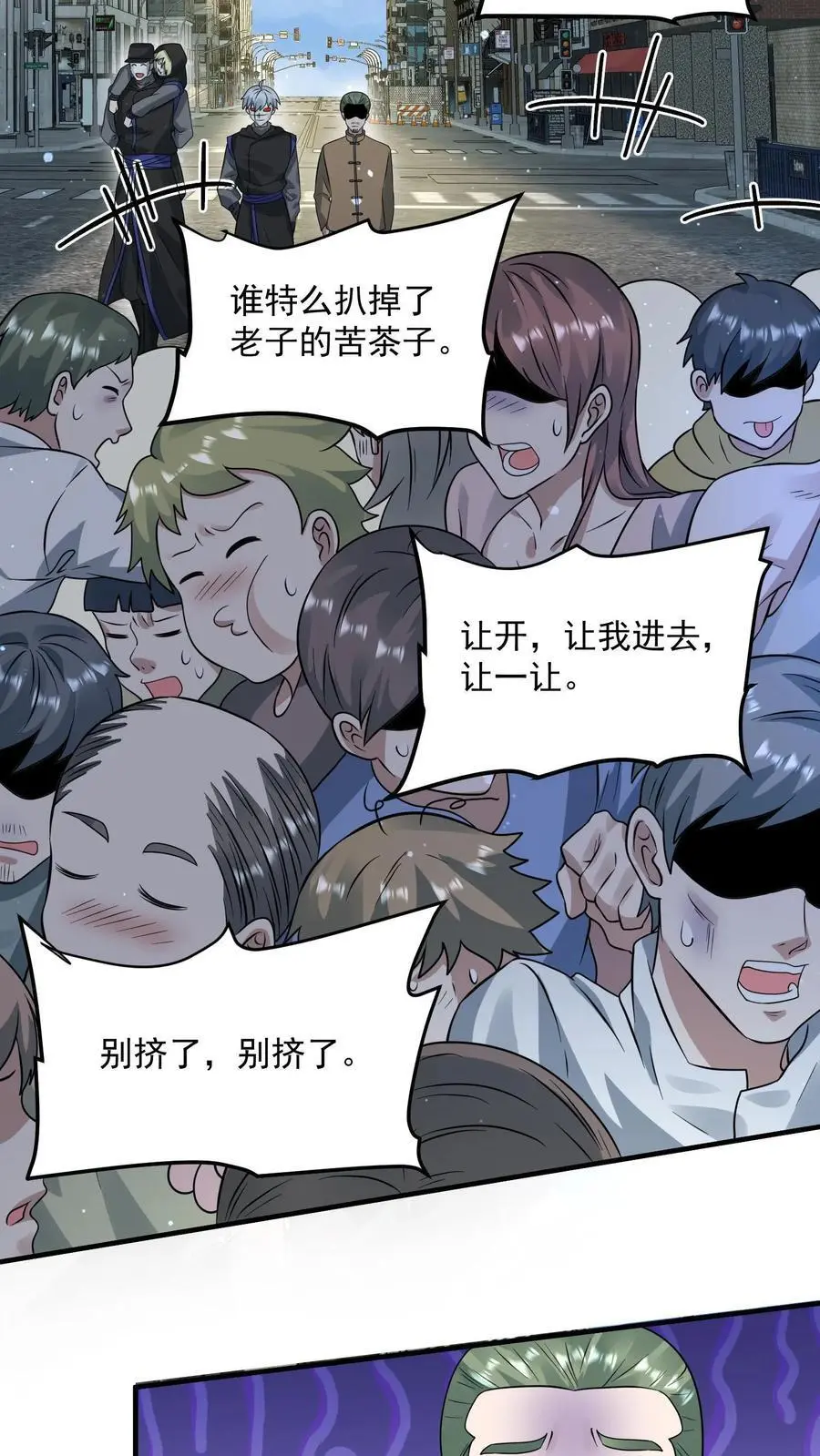 第238话 异常的天行城15