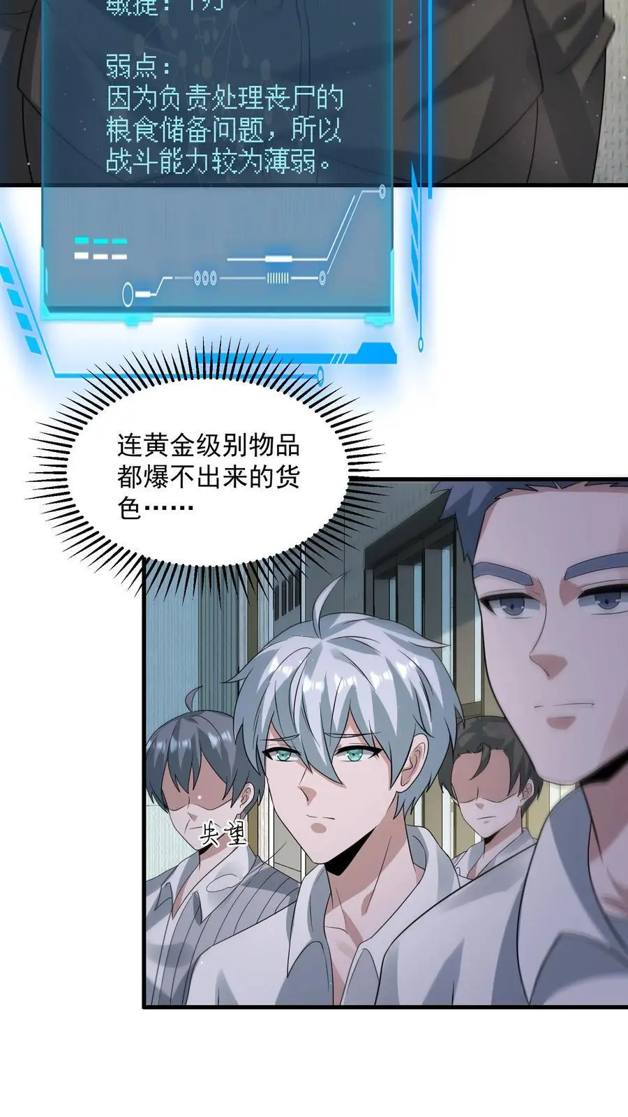 第311话 尸族庆典13