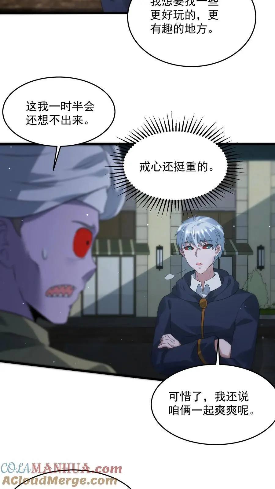 第334话 庆典前夜24
