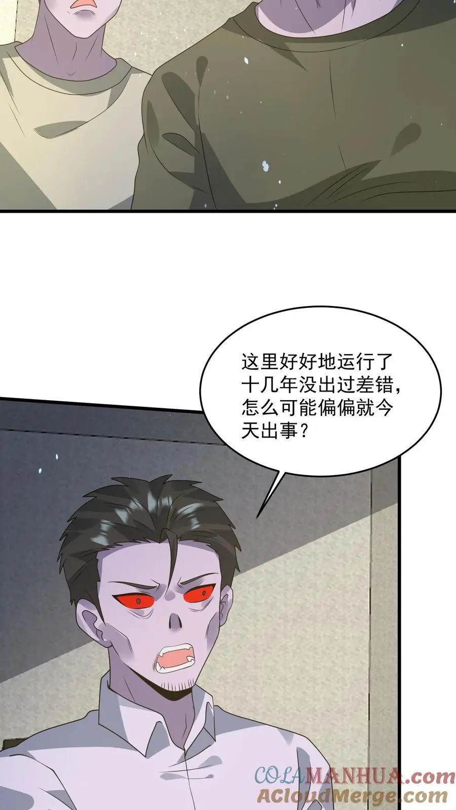 第321话 诡童潜入32