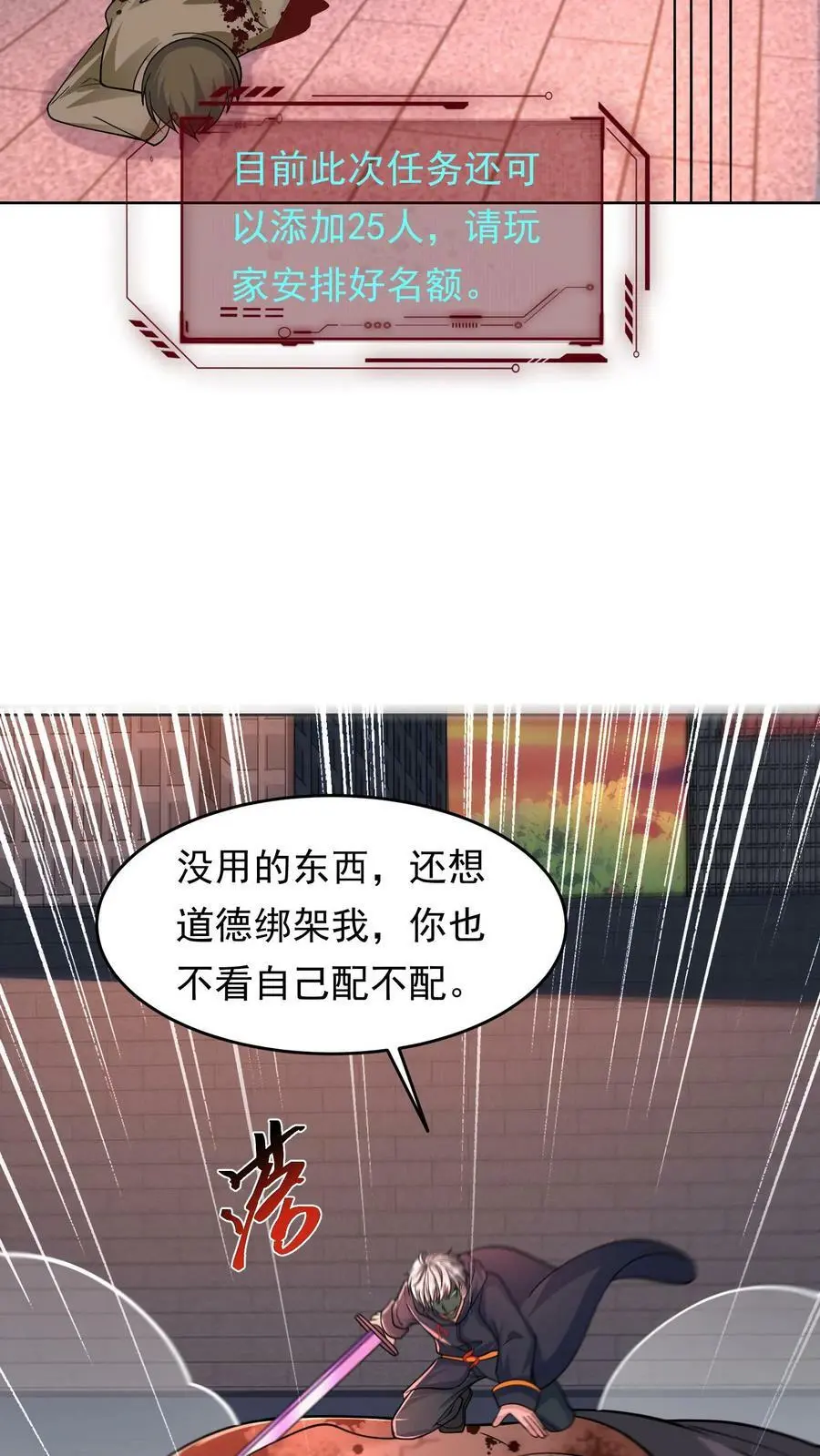 第87话 表面粉丝34