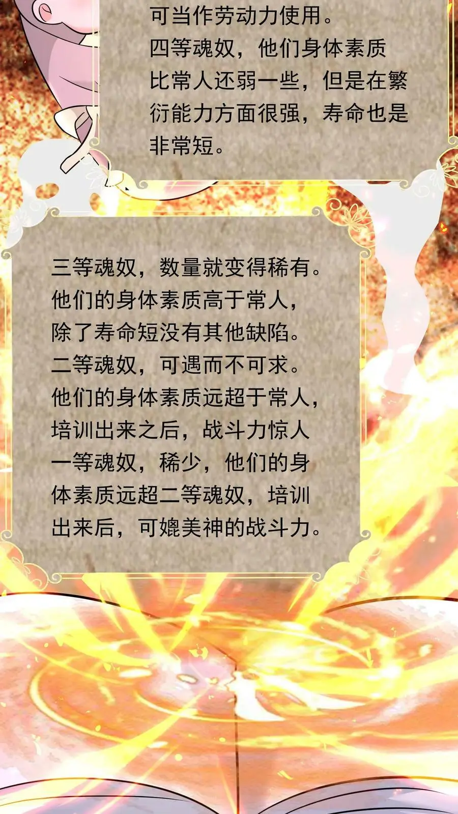 第160话 蝰蛇地宫25
