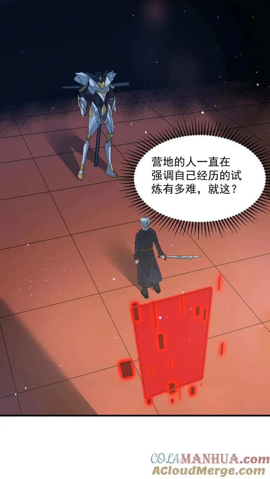 第343话 年轻人的第一套机甲16